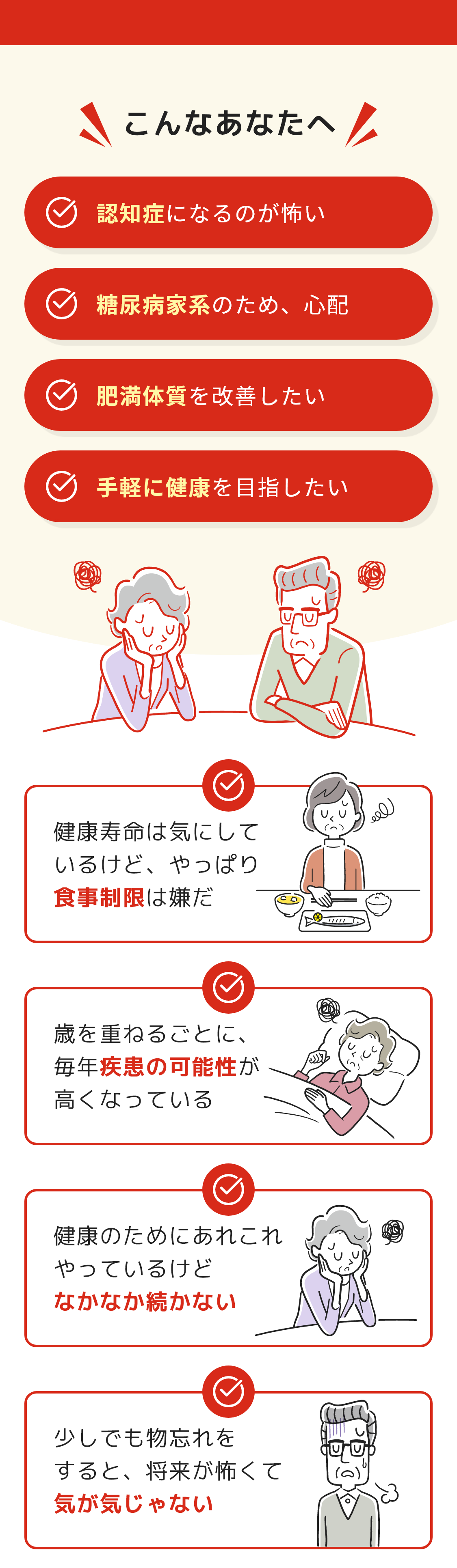 こんなあなたへ