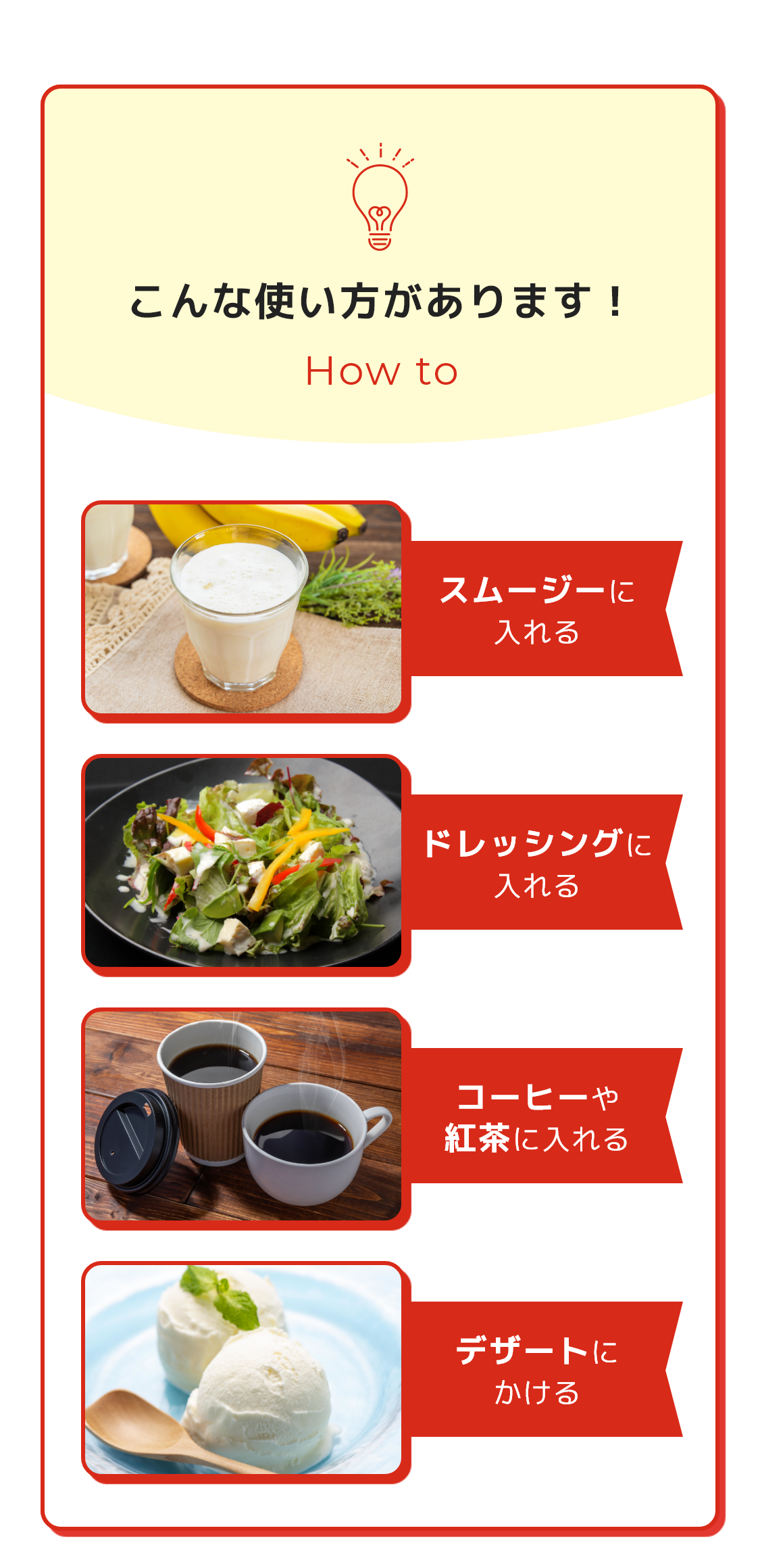 こんな使い方があります！